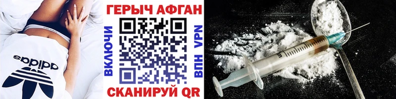 ГЕРОИН хмурый  Курчатов 