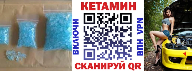 КЕТАМИН VHQ  Курчатов 