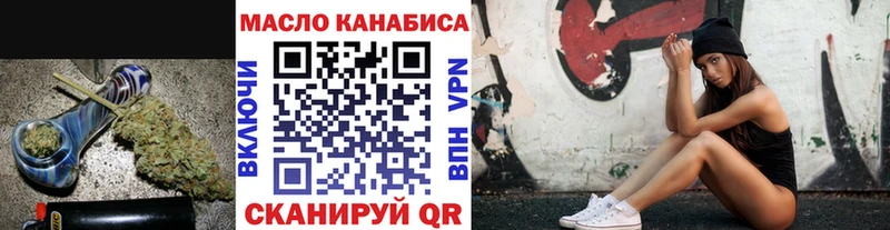 Дистиллят ТГК THC oil  Курчатов 